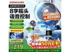 康佳空气循环扇KXHS51 - 6501W低至171元