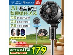 钻石牌空气循环扇2503DY特惠