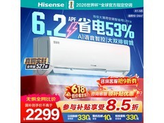 海信1.5匹双翼风空调，国补后1898.9包邮