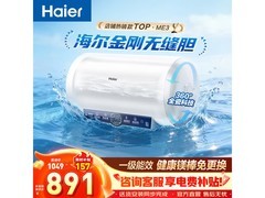 海尔60L电热水器，京东官旗低至688元