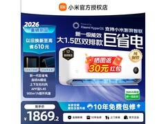 小米新款巨省电空调1.5匹