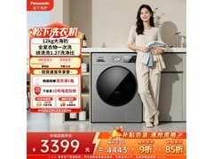 松下大海豹12kg洗衣机直降615元