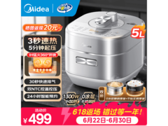 美的5L 0涂层电压力锅，优惠到手394元