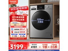 松下星悦洗烘一体机10kg