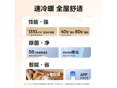 美的酷省电3匹空调钜惠