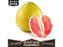玖原农珍福建琯溪红心蜜柚 中秋满减券后22.79元