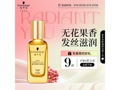 施华蔻盈萃韧养护发精油满49享九折券后51.92元