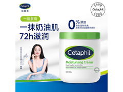 丝塔芙舒润保湿大白罐面霜550g券后到手仅55元
