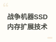 战争机器：事变日创新SSD内存扩展技术，赋能Xbox Series S稳定60帧