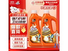 双瓶装威猛先生管道疏通啫喱整套到手仅59.9元