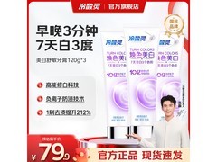 冷酸灵焕色美白舒敏色修牙膏三支券后仅需33.9元
