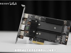 精粤发布Xscale.io PCIe扩展卡：集成B650芯片，支持四M.2及多高速接口