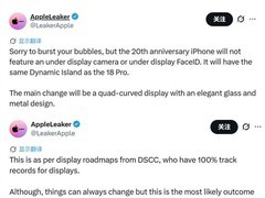 苹果拟推iPhone 20系列纪念二十周年，跳过iPhone 19并首发四曲面屏
