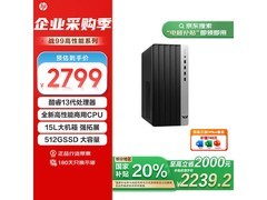 惠普战99台式机2239元