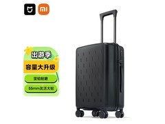 京东补贴！米家20英寸拉杆箱PLUS低至215.99