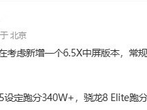 OPPO K15系列曝光：6.5英寸新版本+骁龙8 Gen5