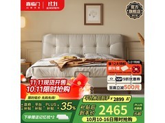 喜临门1米乳白真皮床低至1896元