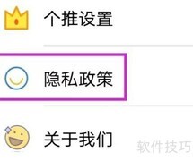 先锋影播放器隐私政策查找指南