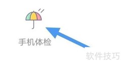 先锋影播放器手机体检设置指南