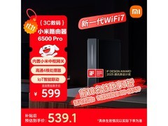 小米Xiaomi BE6500 Pro路由器热卖低至458元