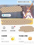 KK键盘查找方法指南