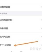 KK键盘查找方法指南
