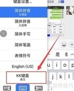 KK键盘连发设置方法