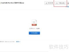 Cool Edit Pro 2.1中文版安装指南