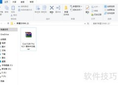Cool Edit Pro 2.1中文版安装指南