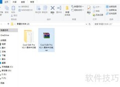 Cool Edit Pro 2.1中文版安装指南
