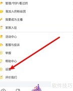 KK福利社开启方法