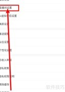 KK福利社开启方法