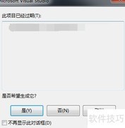 VS2013编译重复问题解决