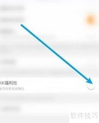 关闭KK直播KK福利社指南