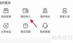 KK直播礼物收入查看方法