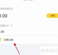 KK直播礼物收入查看方法