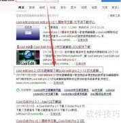 Cool Edit Pro 2.1中文版安装指南