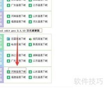 Cool Edit Pro 2.1中文版安装指南