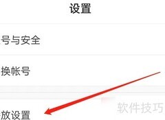 kk直播播放音乐方法
