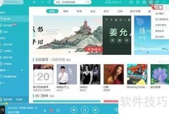 千千音乐下载路径修改教程