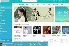 千千音乐下载路径修改教程