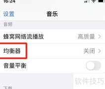 iPhone钢琴曲音效设置指南