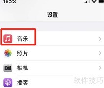 iPhone钢琴曲音效设置指南