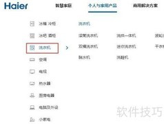 海尔洗衣机型号一览