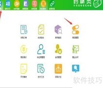 新GSP中药精灵品种管理