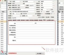 新GSP中药精灵品种管理