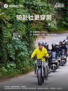 “九号奇妙之旅”广西站首发：行业首创“安驾+摩旅”新模式