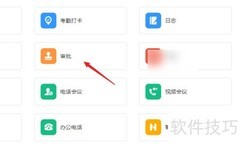钉钉手写签名设置方法