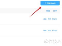 钉钉手写签名设置方法