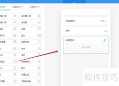 钉钉手写签名设置方法